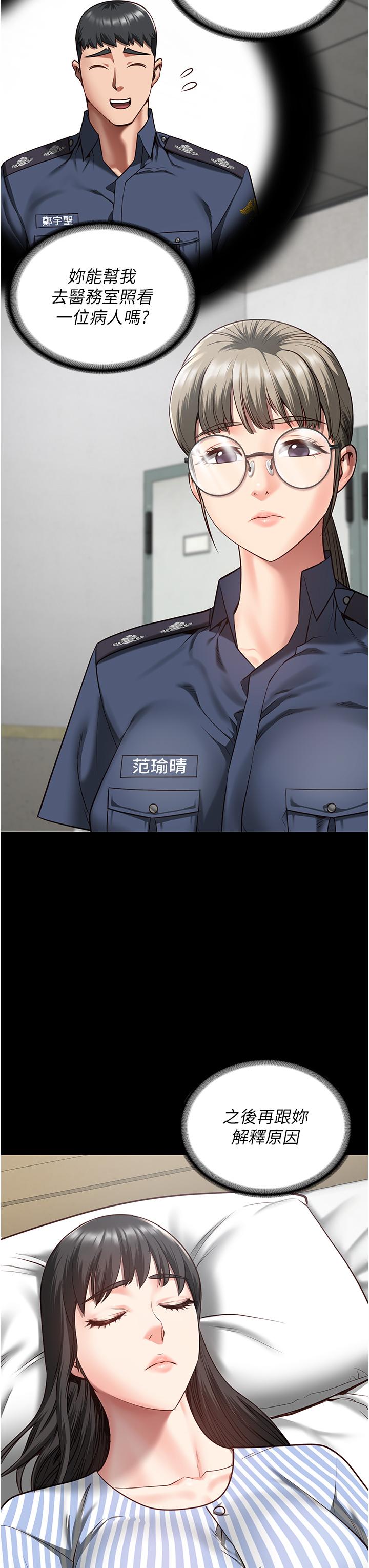 第12话-越嚼越鲜甜的鲍鱼-监狱女囚-仁爵,成敏（第7张）