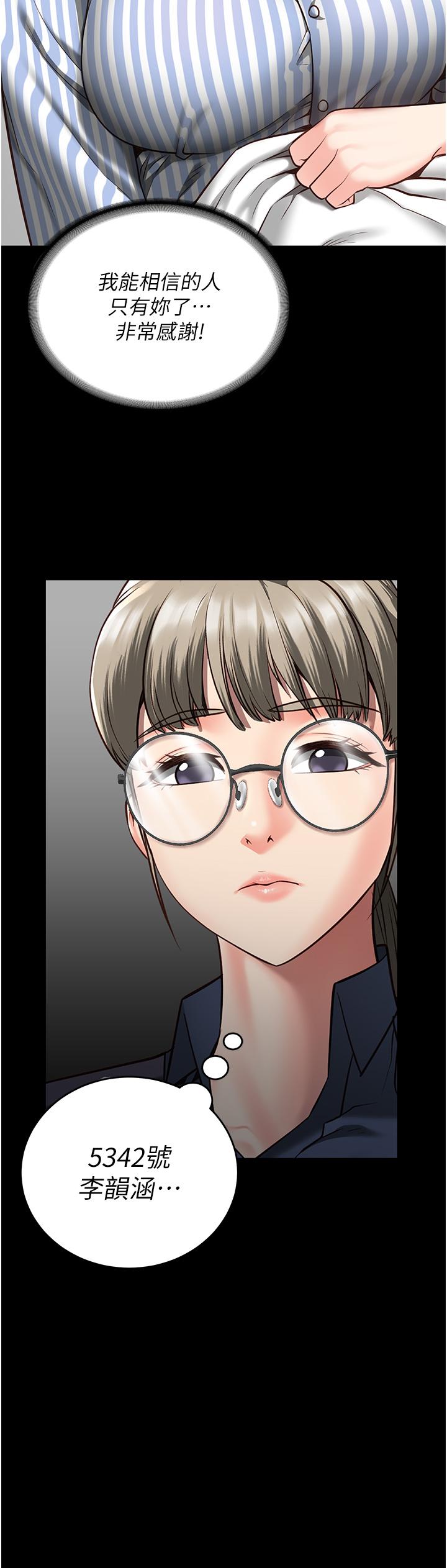 第12话-越嚼越鲜甜的鲍鱼-监狱女囚-仁爵,成敏（第8张）