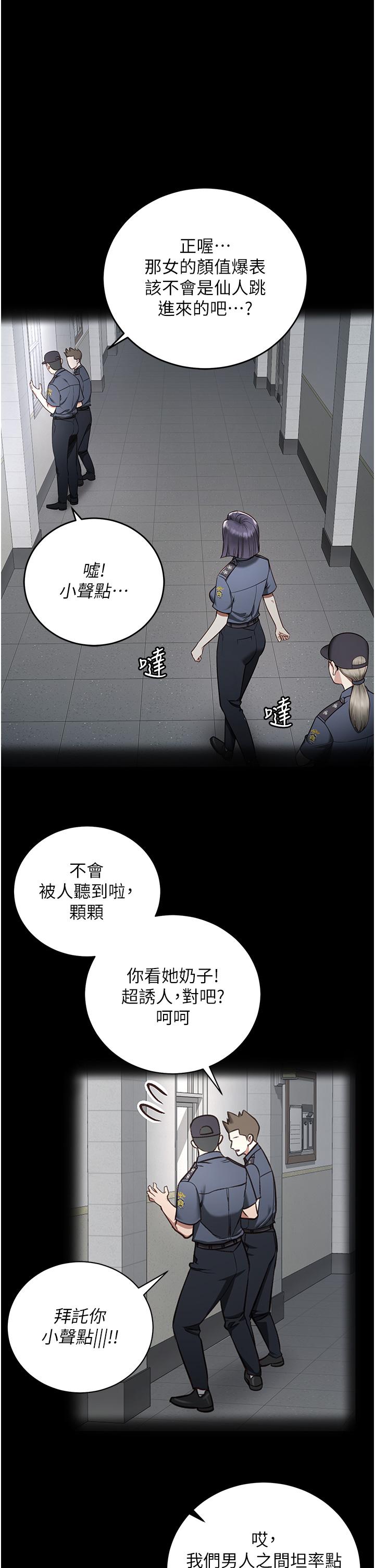 第12话-越嚼越鲜甜的鲍鱼-监狱女囚-仁爵,成敏（第9张）