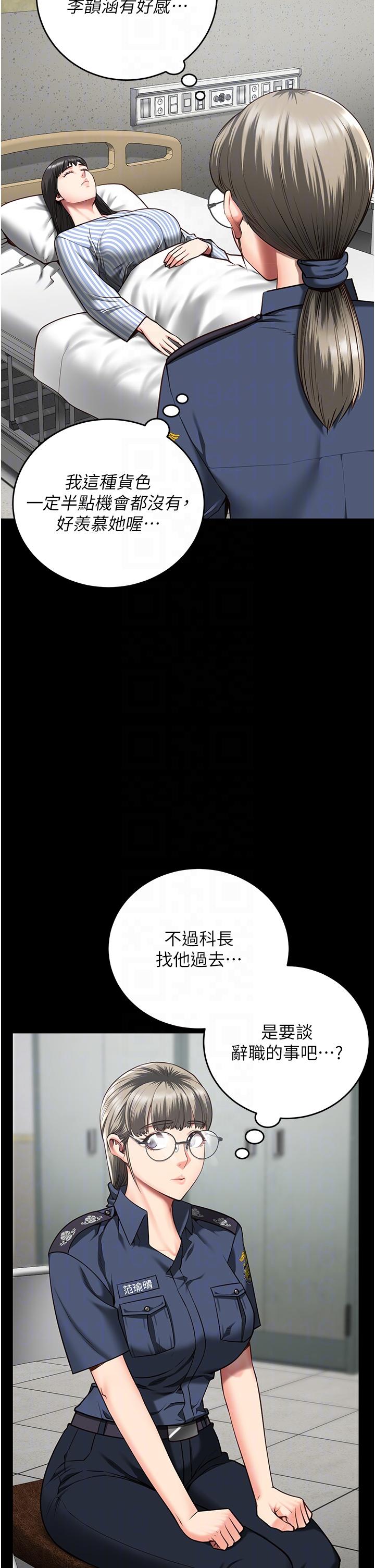 第12话-越嚼越鲜甜的鲍鱼-监狱女囚-仁爵,成敏（第14张）
