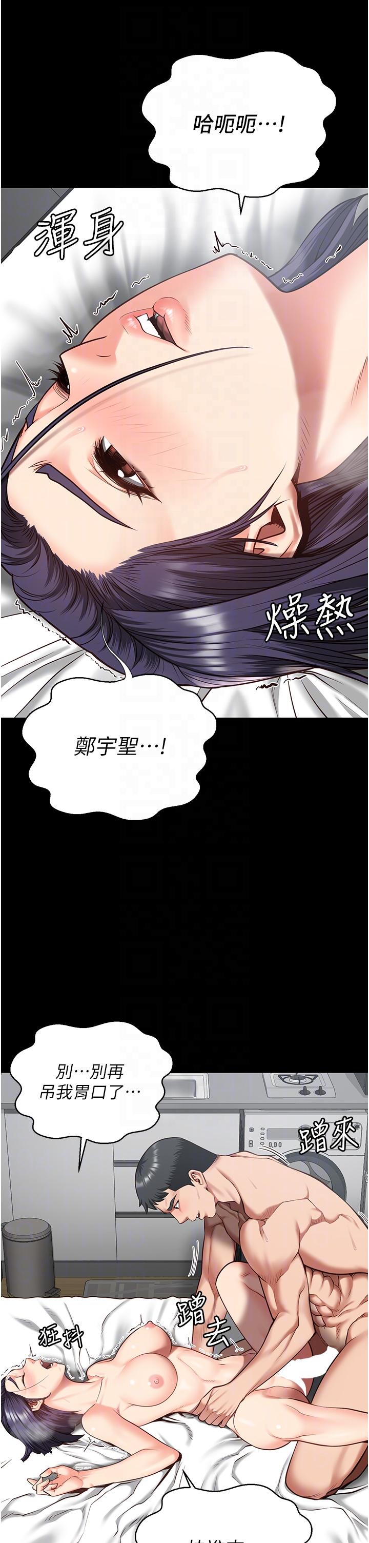 第12话-越嚼越鲜甜的鲍鱼-监狱女囚-仁爵,成敏（第22张）
