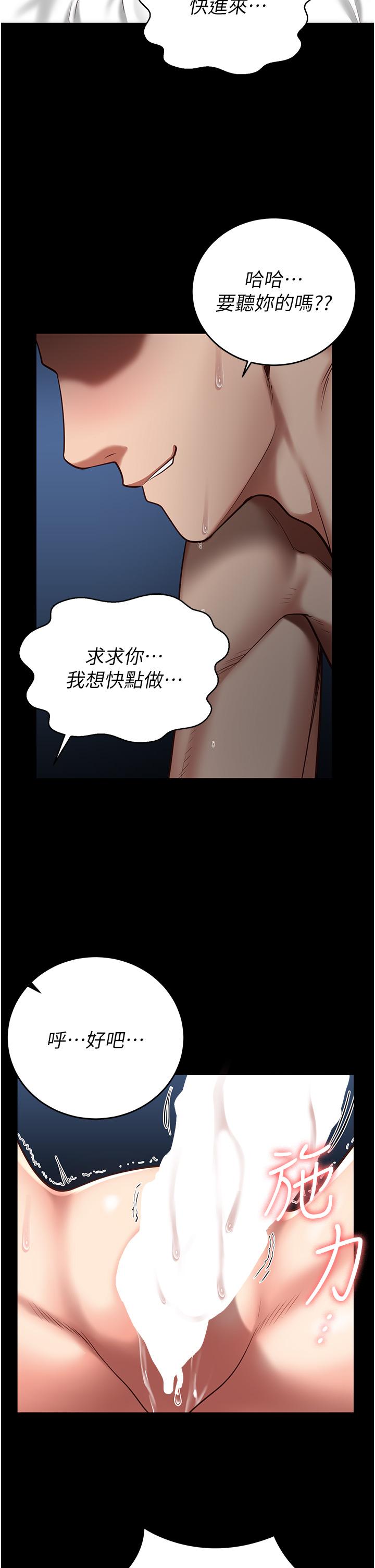第12话-越嚼越鲜甜的鲍鱼-监狱女囚-仁爵,成敏（第23张）