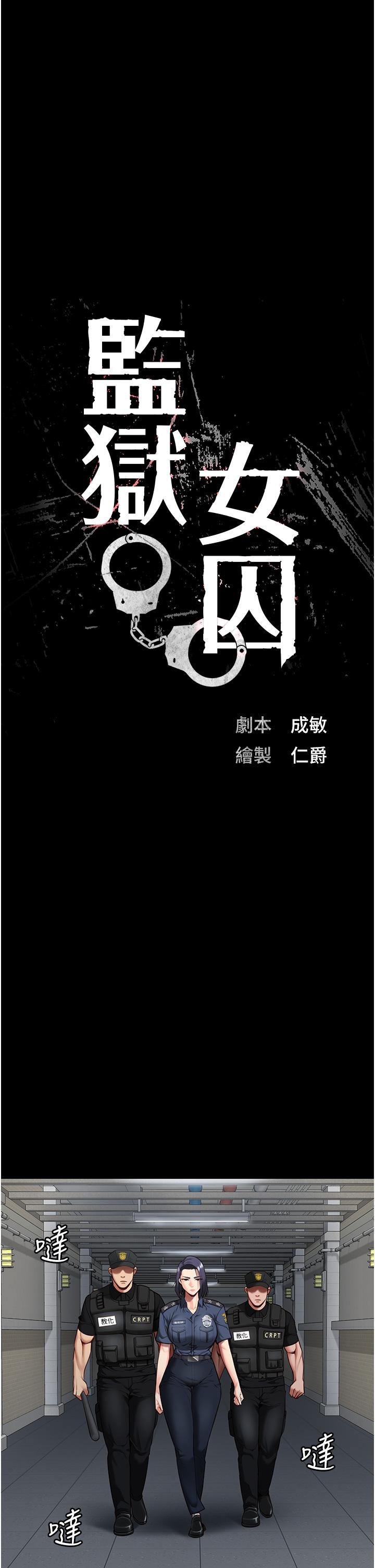 第14话-爱的教育-监狱女囚-仁爵,成敏（第3张）