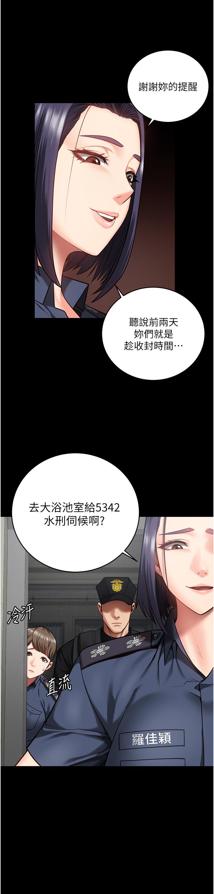 第14话-爱的教育-监狱女囚-仁爵,成敏（第13张）
