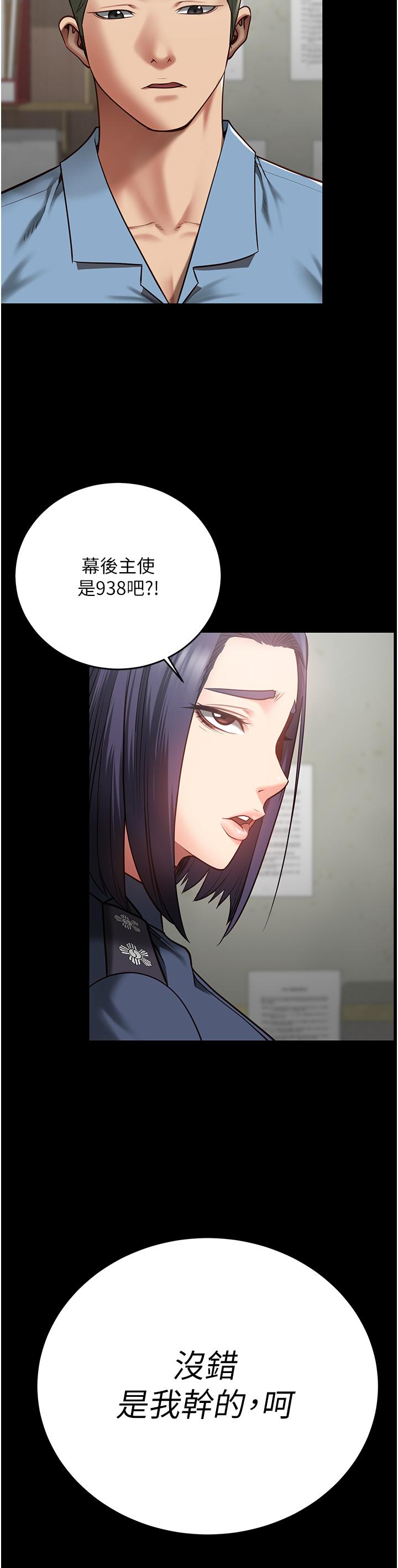 第14话-爱的教育-监狱女囚-仁爵,成敏（第15张）