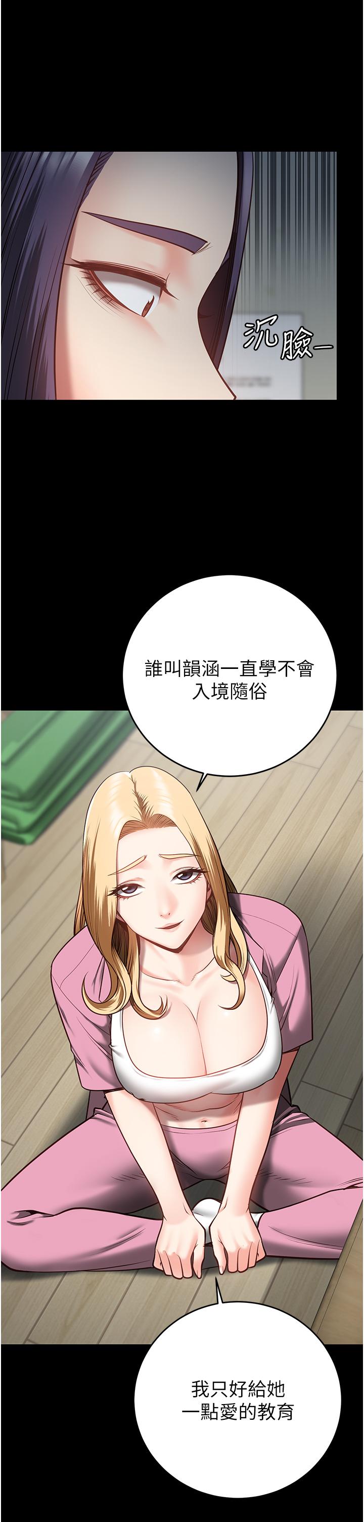 第14话-爱的教育-监狱女囚-仁爵,成敏（第16张）