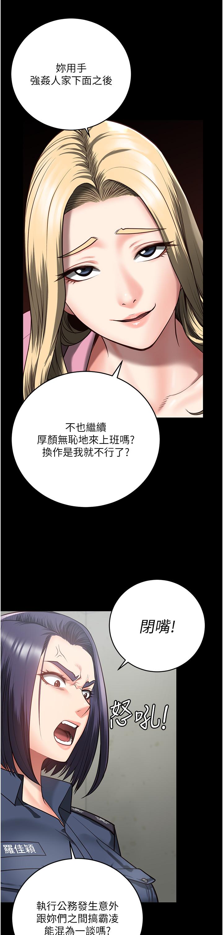 第14话-爱的教育-监狱女囚-仁爵,成敏（第17张）