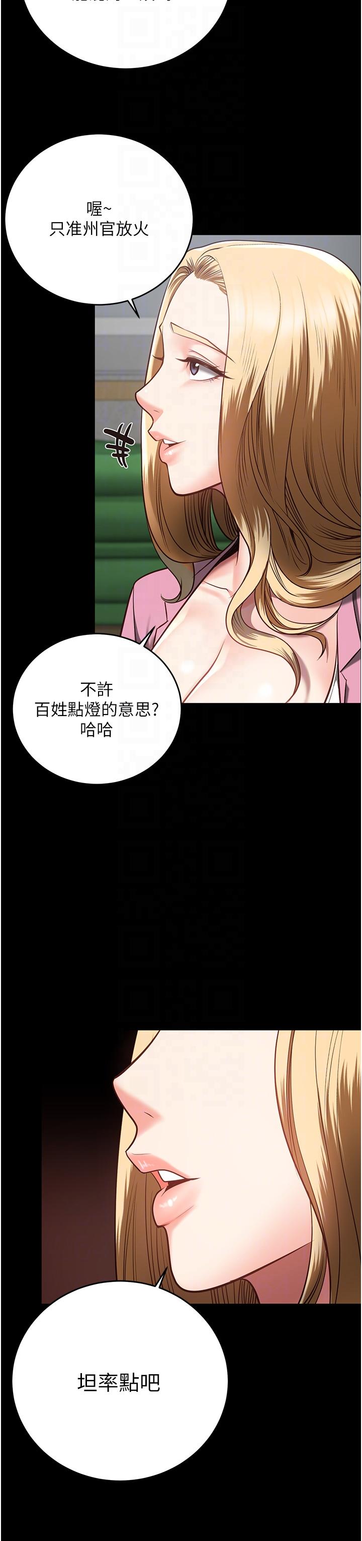 第14话-爱的教育-监狱女囚-仁爵,成敏（第18张）