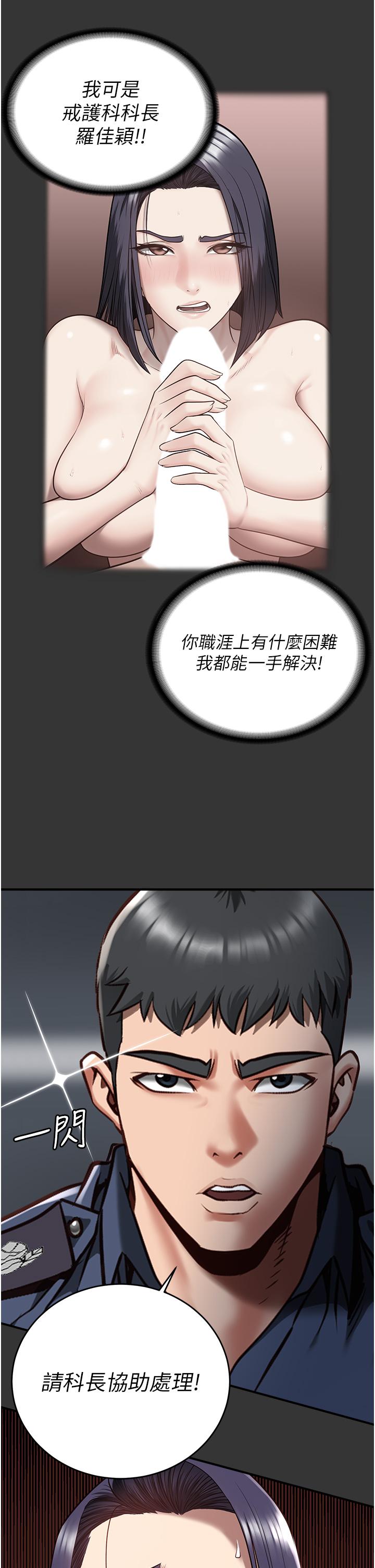 第14话-爱的教育-监狱女囚-仁爵,成敏（第23张）