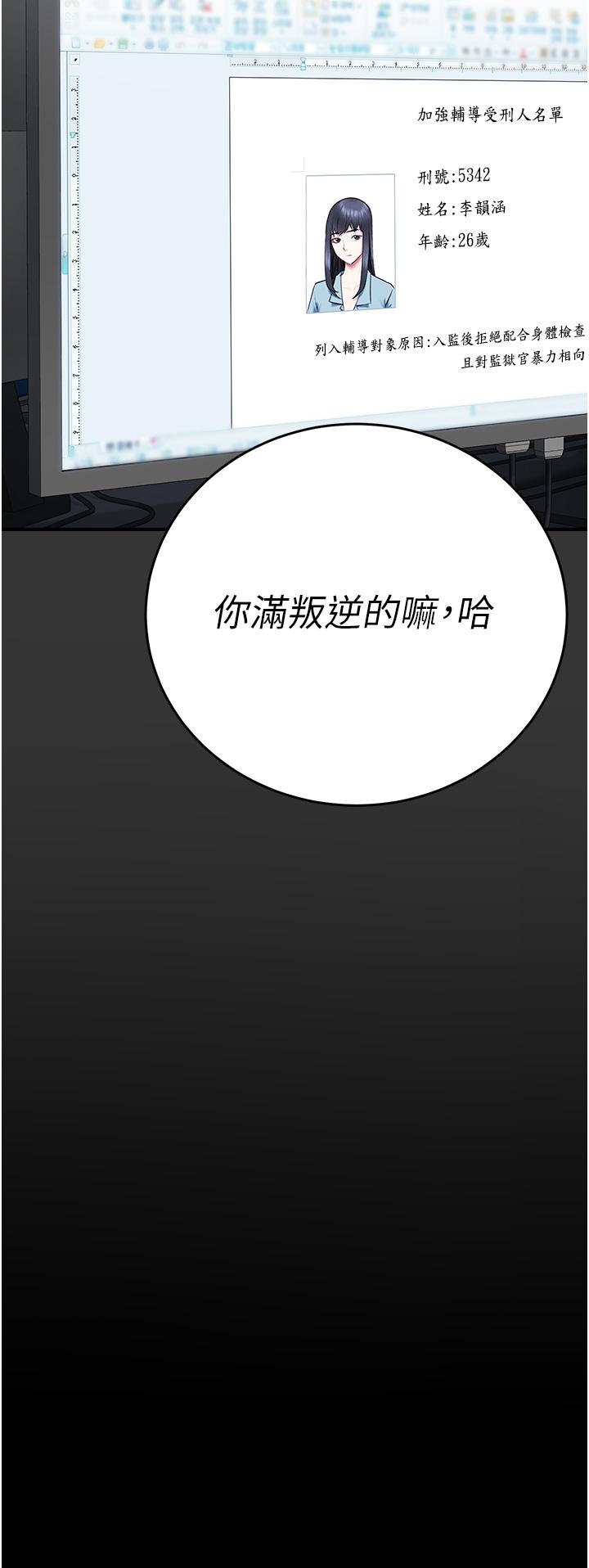 第14话-爱的教育-监狱女囚-仁爵,成敏（第25张）