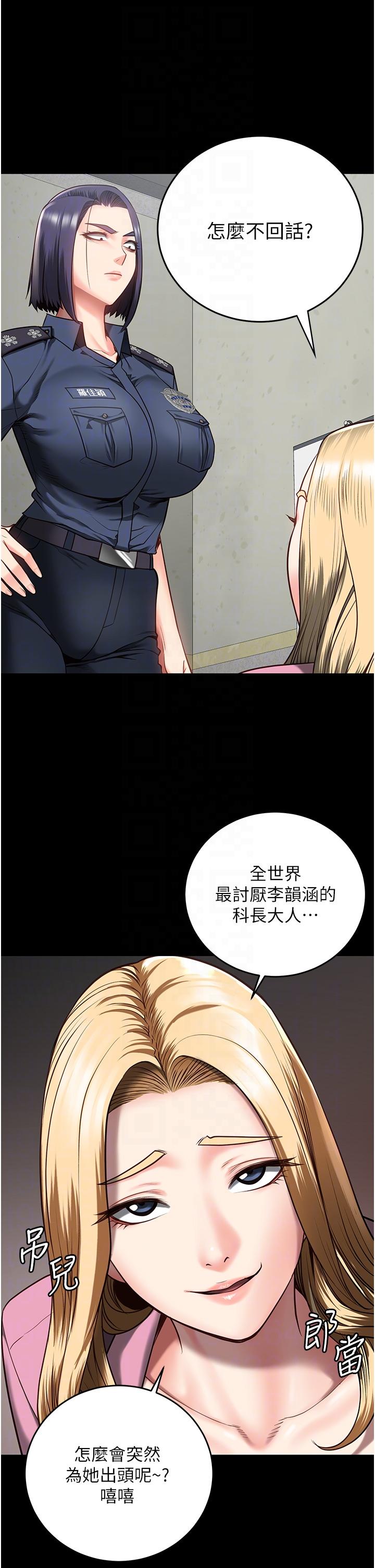 第14话-爱的教育-监狱女囚-仁爵,成敏（第26张）