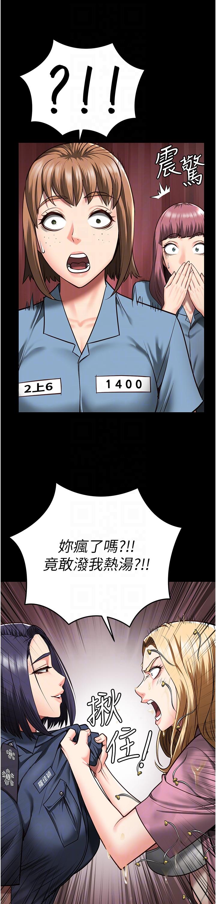 第14话-爱的教育-监狱女囚-仁爵,成敏（第30张）