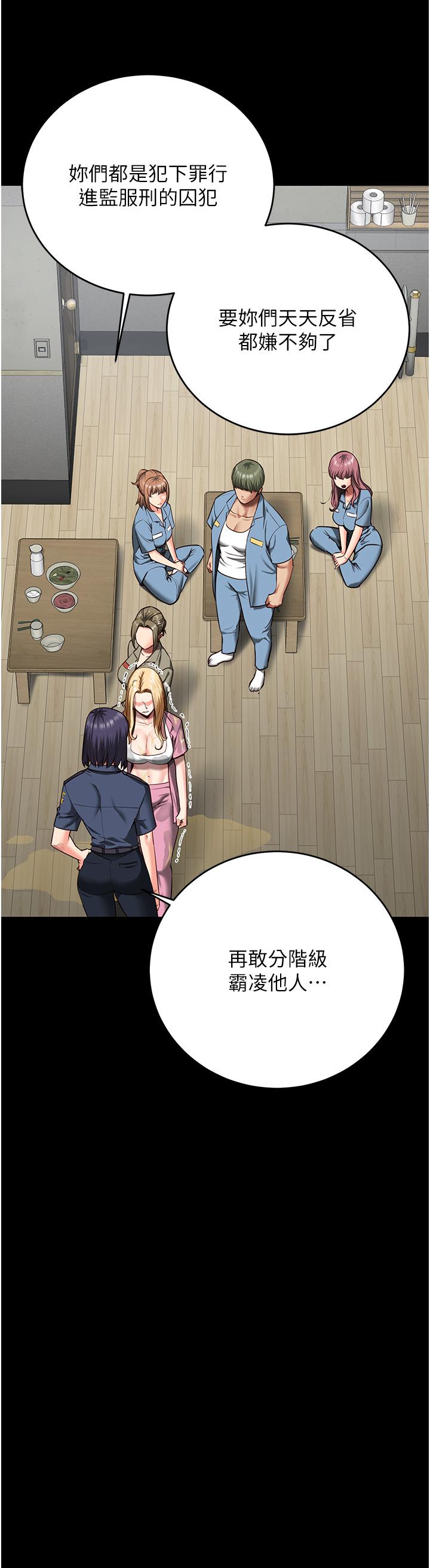 第14话-爱的教育-监狱女囚-仁爵,成敏（第33张）