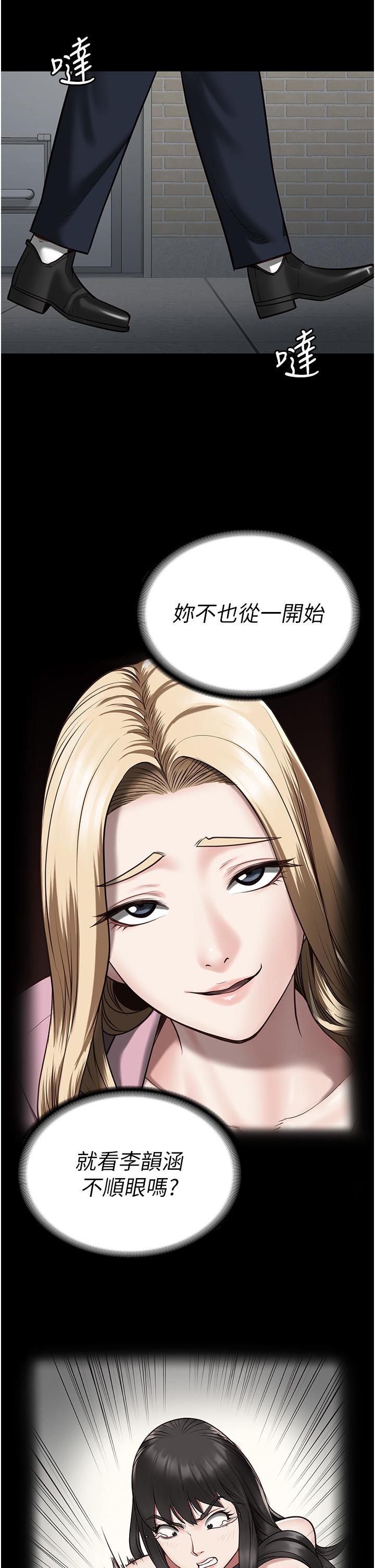 第14话-爱的教育-监狱女囚-仁爵,成敏（第37张）