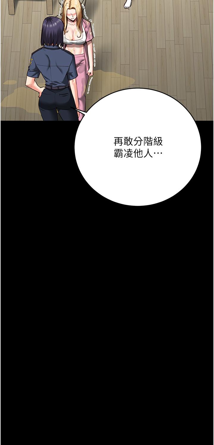 第15话-想再吃一次棒棒♥-监狱女囚-仁爵,成敏（第2张）
