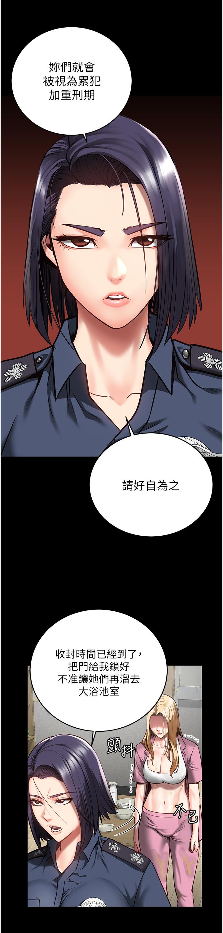 第15话-想再吃一次棒棒♥-监狱女囚-仁爵,成敏（第3张）