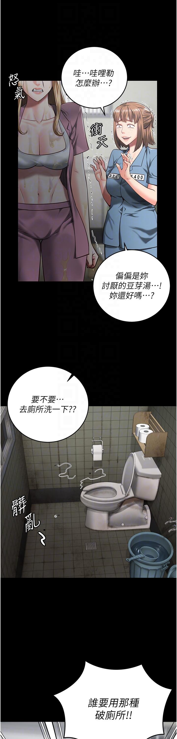 第15话-想再吃一次棒棒♥-监狱女囚-仁爵,成敏（第6张）