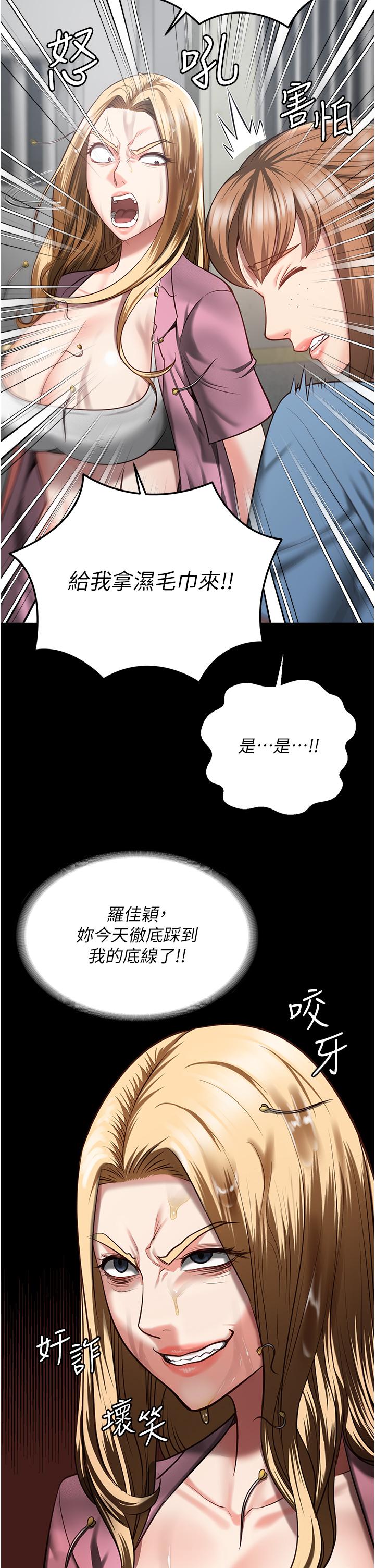 第15话-想再吃一次棒棒♥-监狱女囚-仁爵,成敏（第7张）