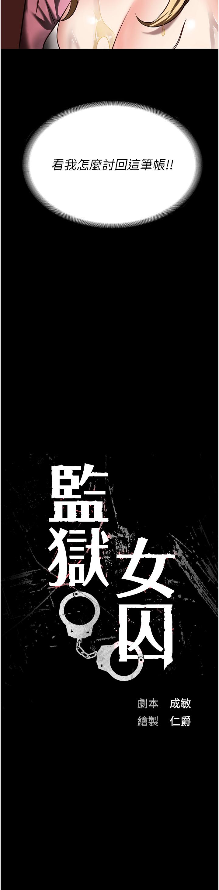 第15话-想再吃一次棒棒♥-监狱女囚-仁爵,成敏（第8张）