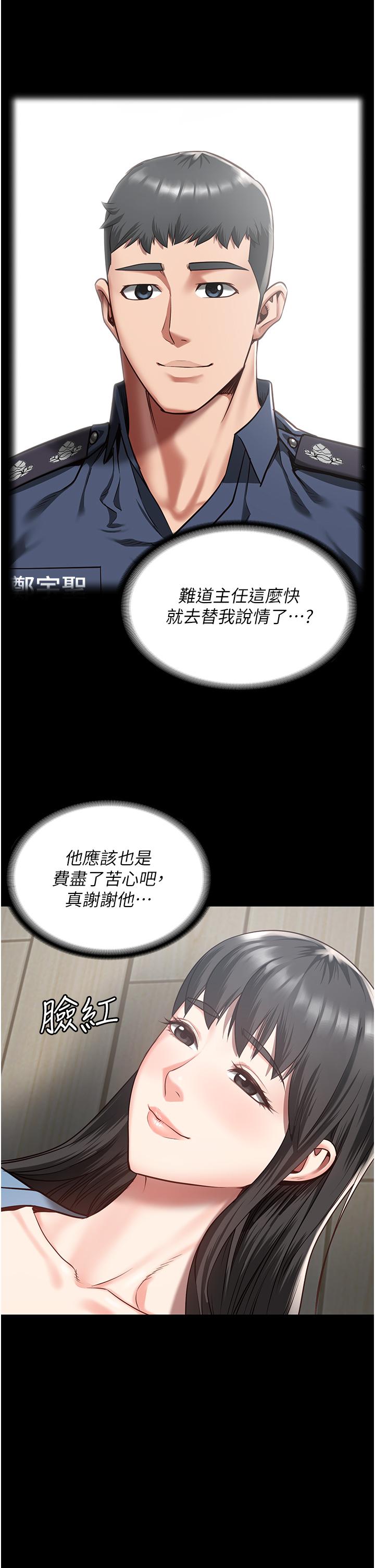 第15话-想再吃一次棒棒♥-监狱女囚-仁爵,成敏（第13张）