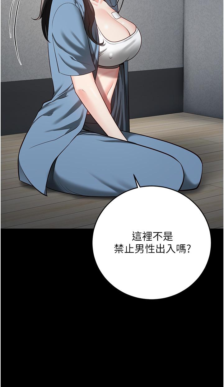 第15话-想再吃一次棒棒♥-监狱女囚-仁爵,成敏（第17张）