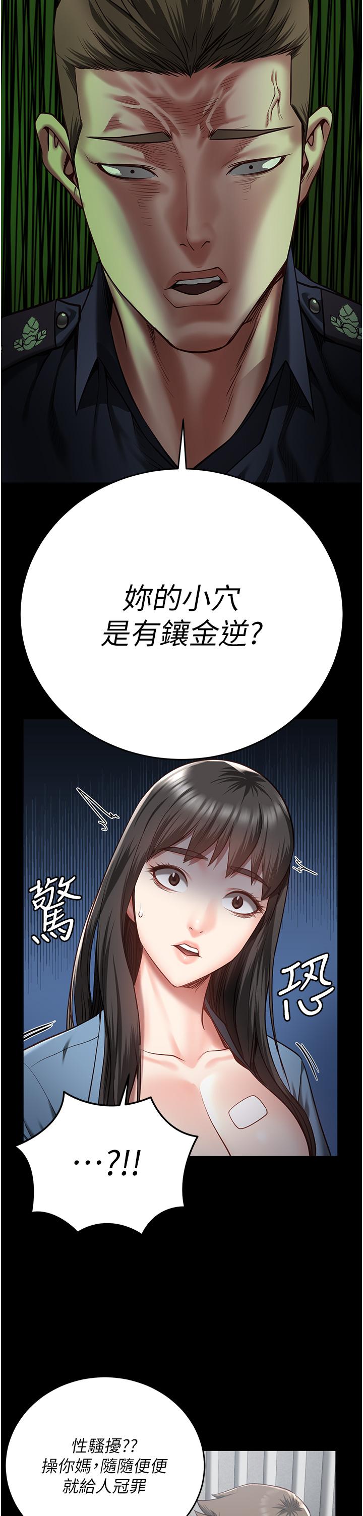 第15话-想再吃一次棒棒♥-监狱女囚-仁爵,成敏（第23张）