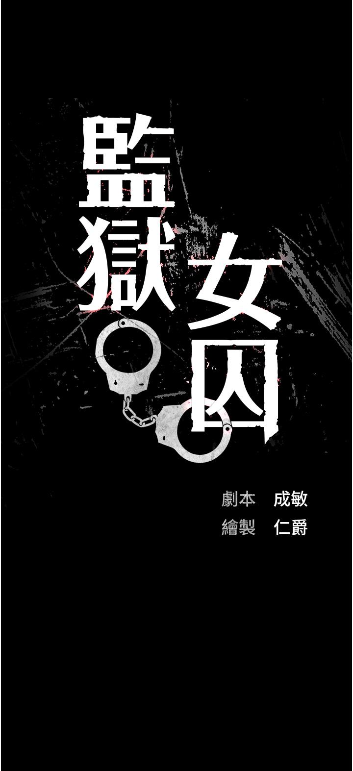 第17话-葛格的GG我来守护-监狱女囚-仁爵,成敏（第3张）