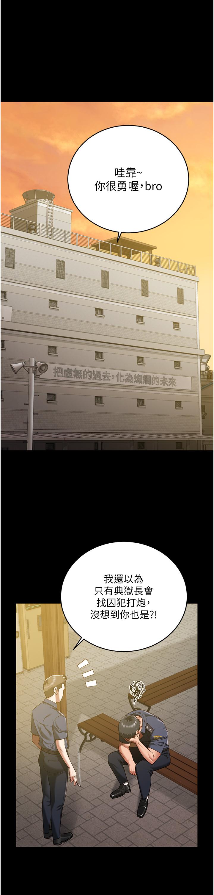 第17话-葛格的GG我来守护-监狱女囚-仁爵,成敏（第4张）