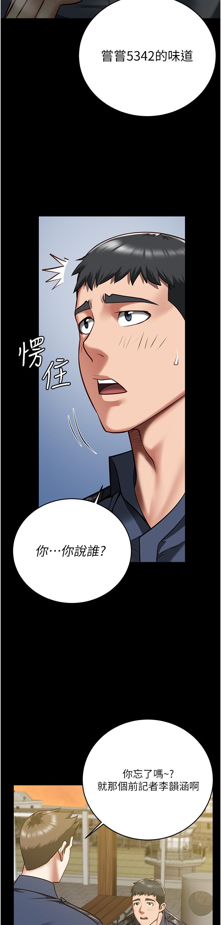第17话-葛格的GG我来守护-监狱女囚-仁爵,成敏（第8张）
