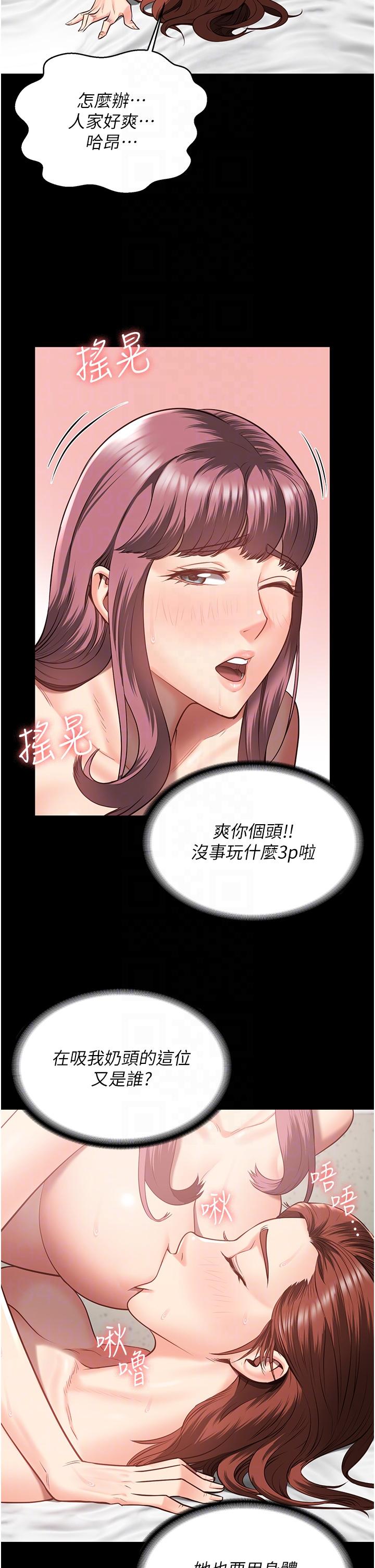 第17话-葛格的GG我来守护-监狱女囚-仁爵,成敏（第18张）