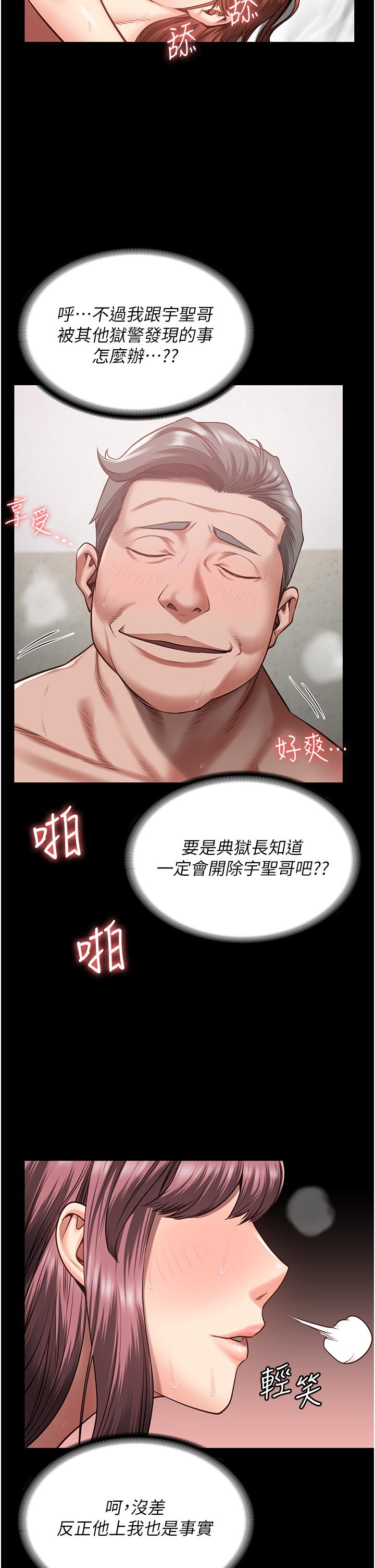 第17话-葛格的GG我来守护-监狱女囚-仁爵,成敏（第21张）