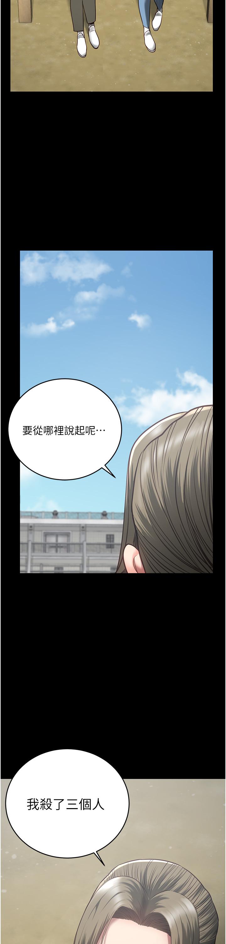 第18话-你要上吗？-监狱女囚-仁爵,成敏（第2张）
