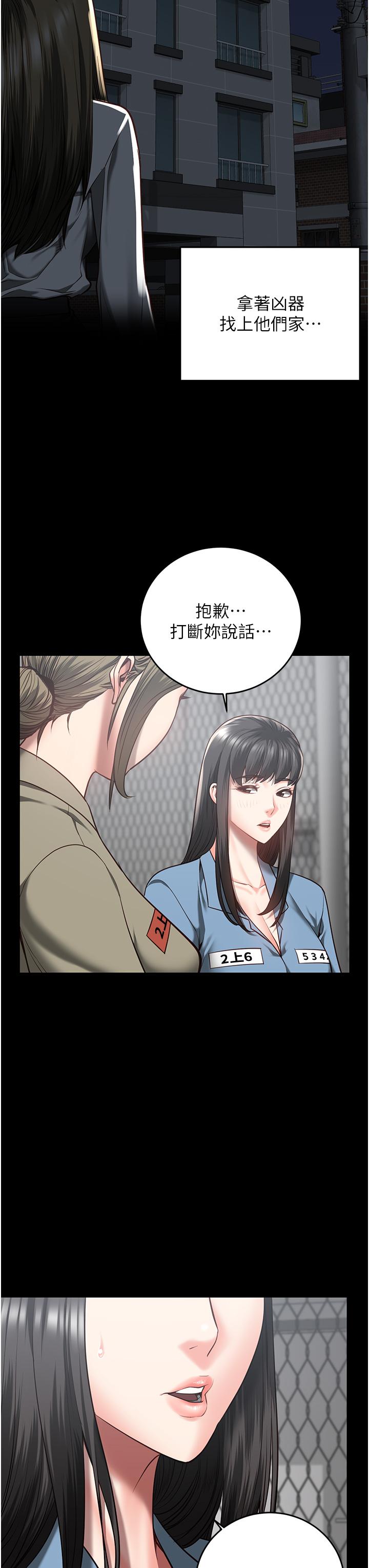 第18话-你要上吗？-监狱女囚-仁爵,成敏（第11张）