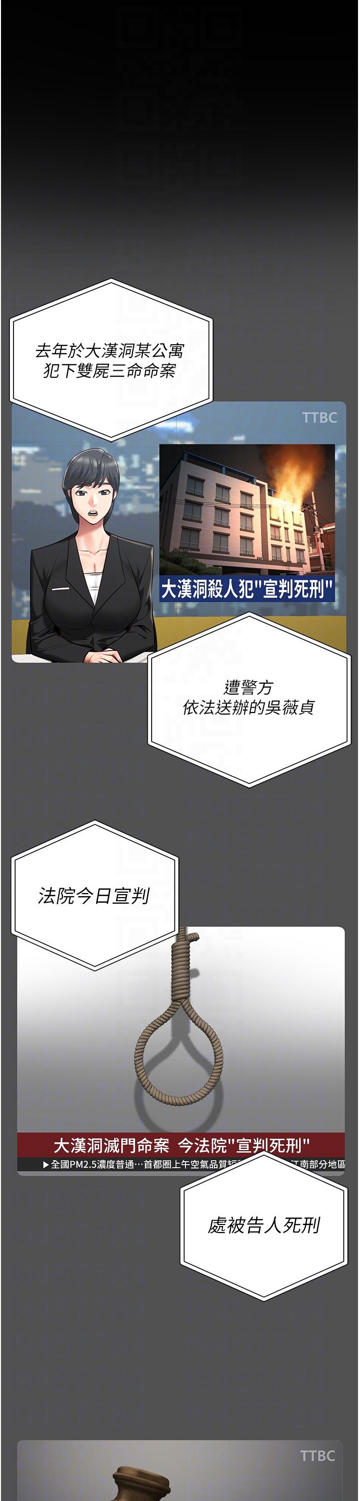 第18话-你要上吗？-监狱女囚-仁爵,成敏（第14张）