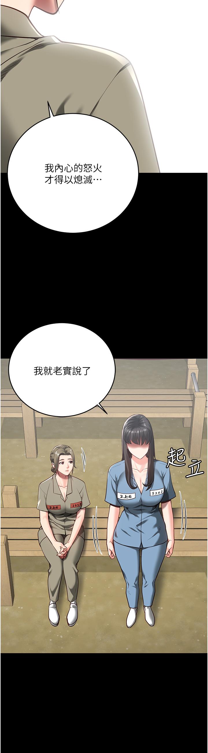 第18话-你要上吗？-监狱女囚-仁爵,成敏（第23张）
