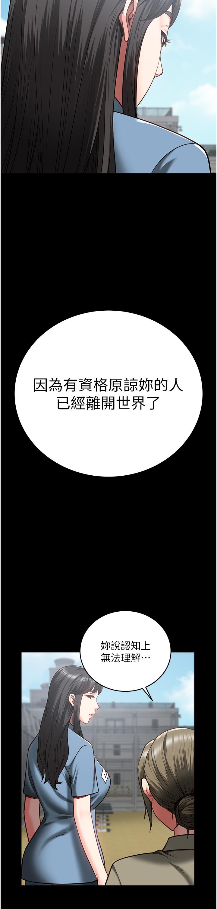 第18话-你要上吗？-监狱女囚-仁爵,成敏（第25张）