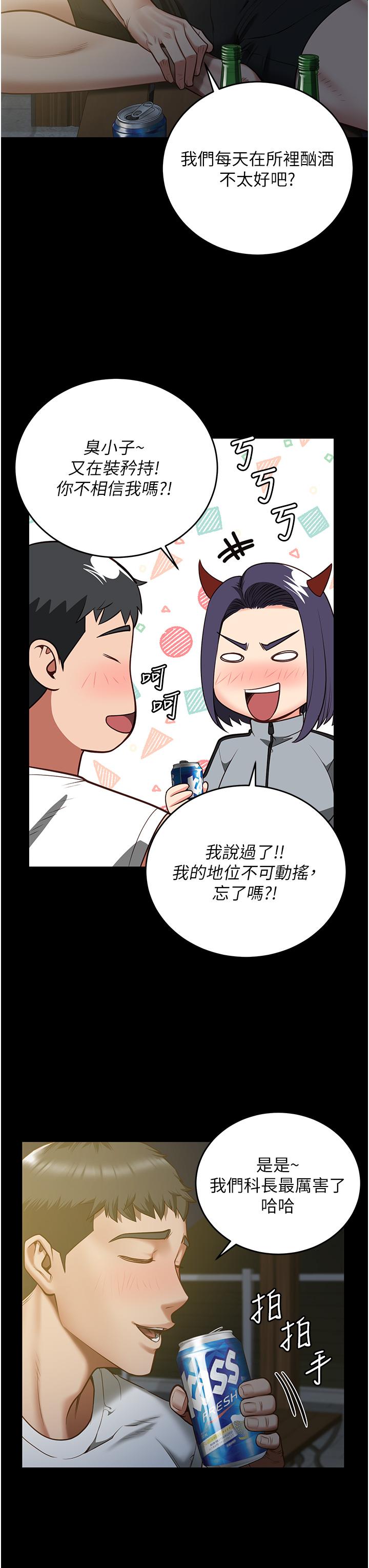 第18话-你要上吗？-监狱女囚-仁爵,成敏（第31张）