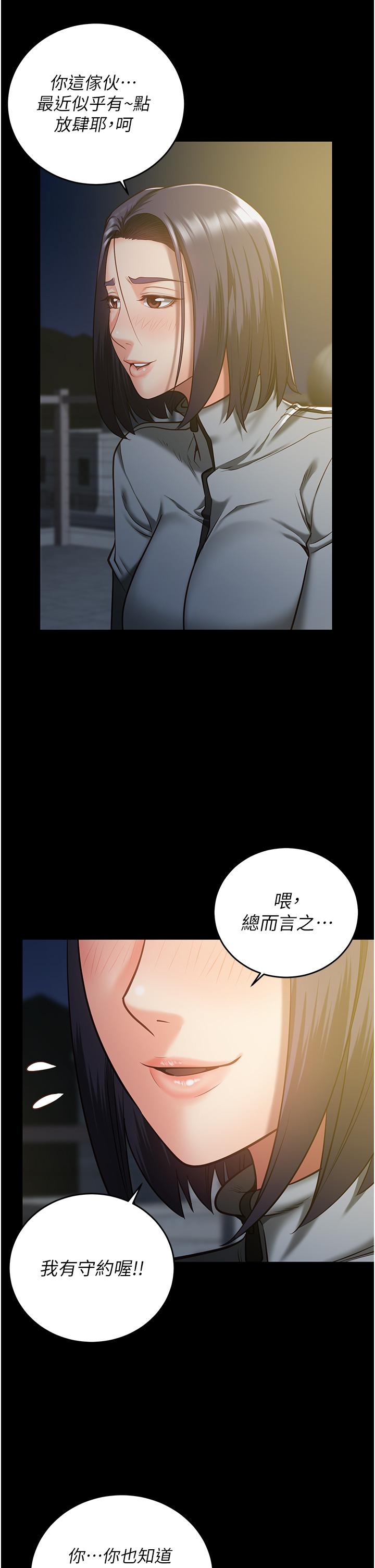 第18话-你要上吗？-监狱女囚-仁爵,成敏（第33张）