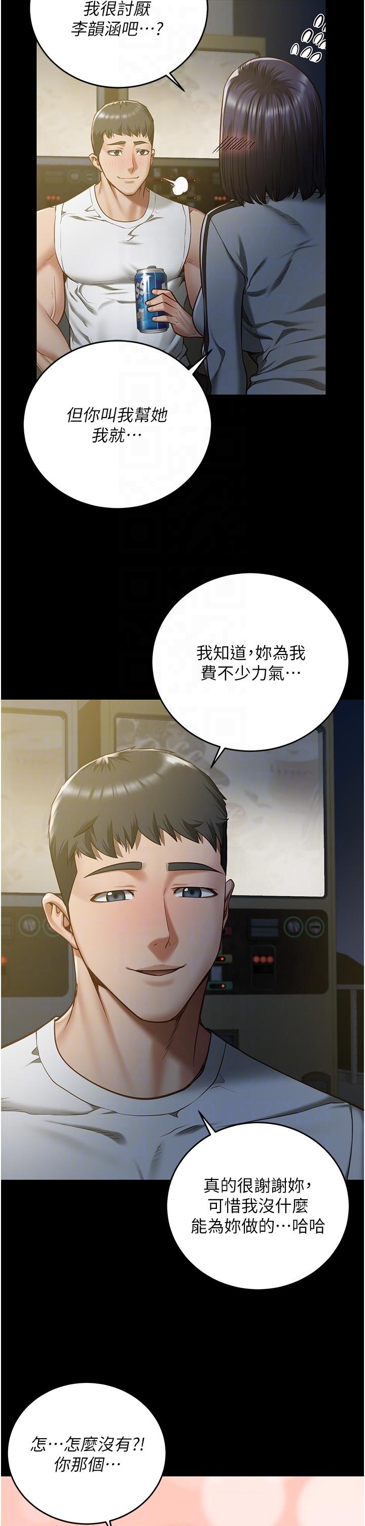第18话-你要上吗？-监狱女囚-仁爵,成敏（第34张）