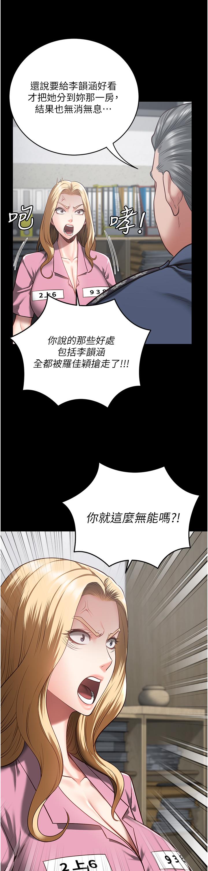第20话-狠狠刺穿子宫的大屌-监狱女囚-仁爵,成敏（第31张）