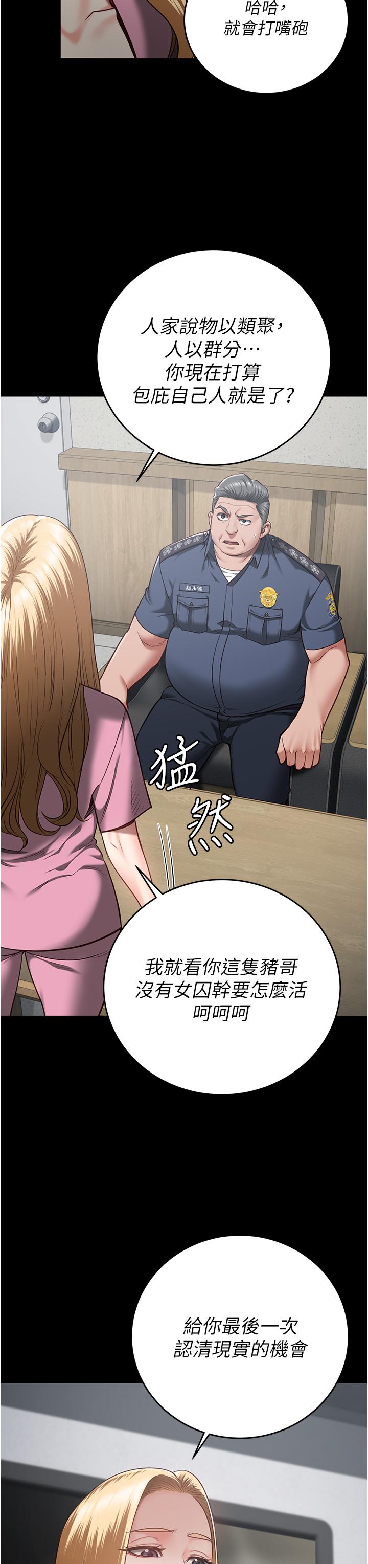 第20话-狠狠刺穿子宫的大屌-监狱女囚-仁爵,成敏（第33张）