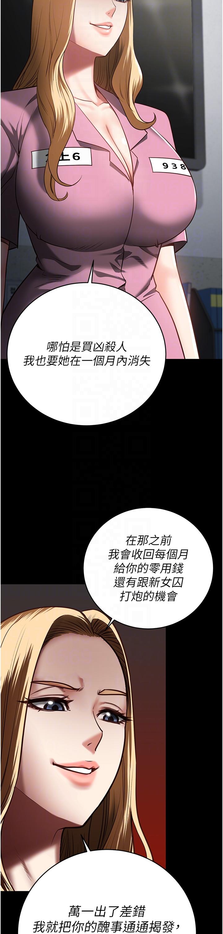 第20话-狠狠刺穿子宫的大屌-监狱女囚-仁爵,成敏（第34张）