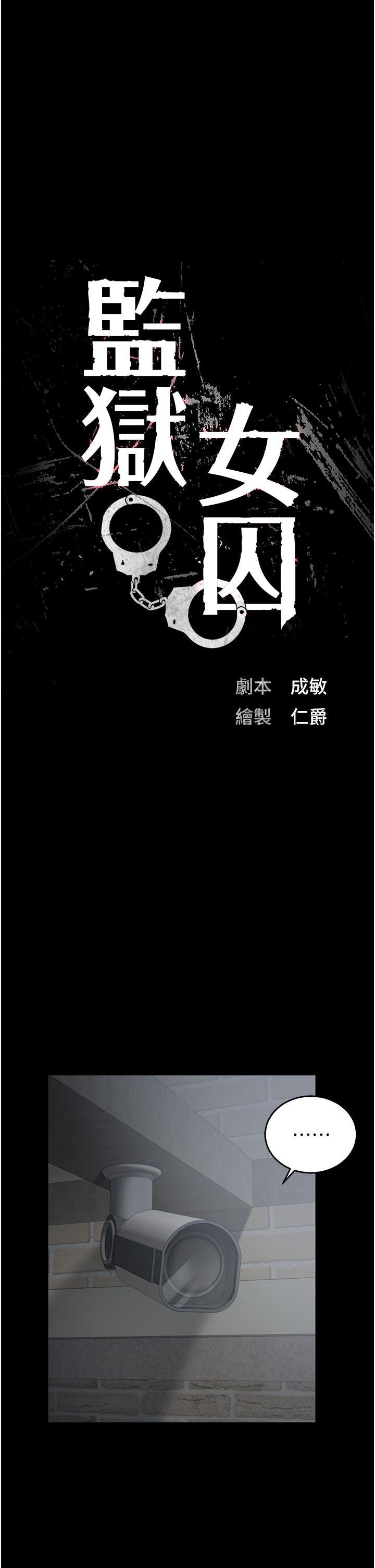第21话-教训唱秋妓者-监狱女囚-仁爵,成敏（第4张）