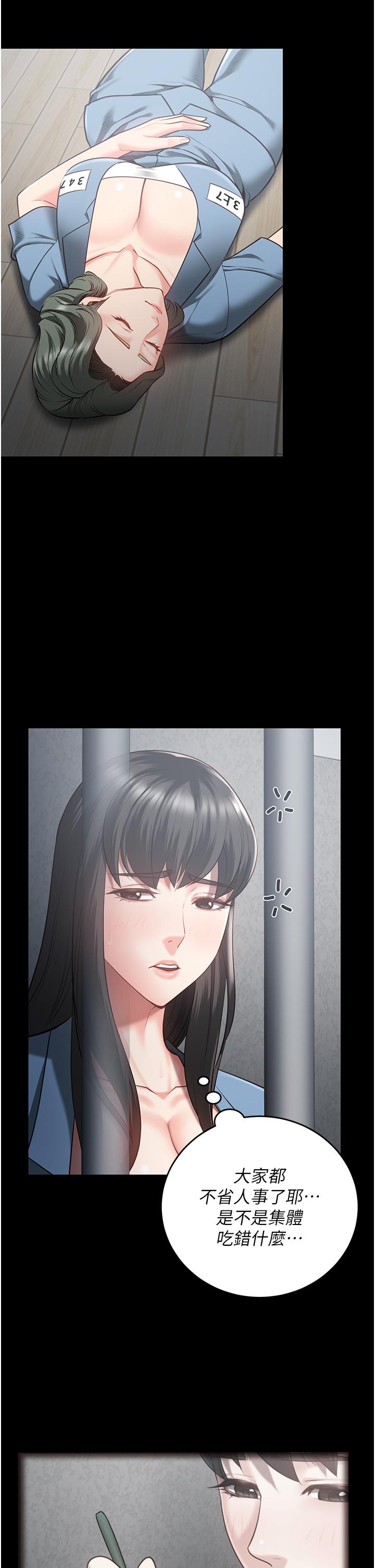 第21话-教训唱秋妓者-监狱女囚-仁爵,成敏（第8张）