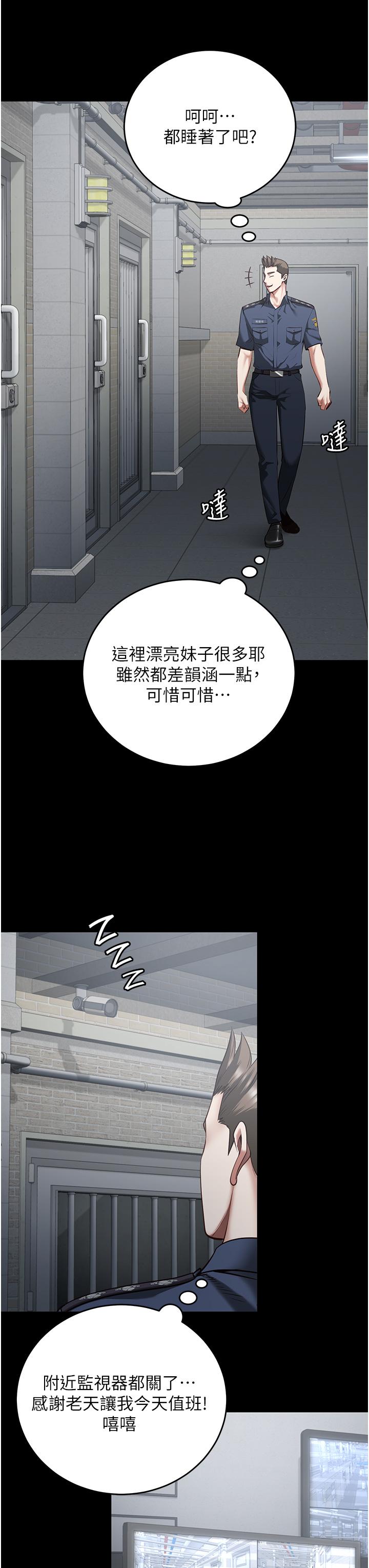 第21话-教训唱秋妓者-监狱女囚-仁爵,成敏（第14张）
