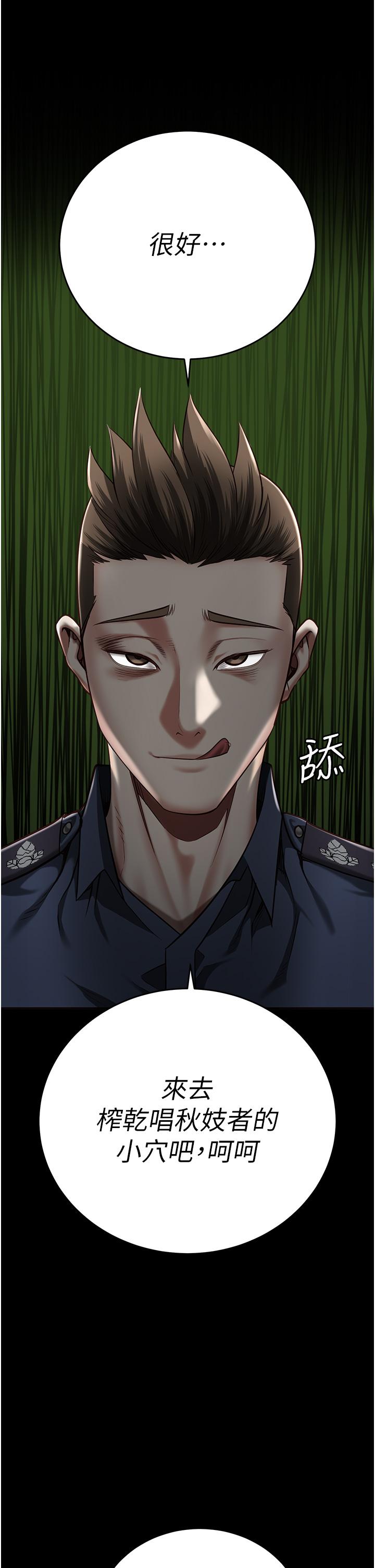 第21话-教训唱秋妓者-监狱女囚-仁爵,成敏（第16张）