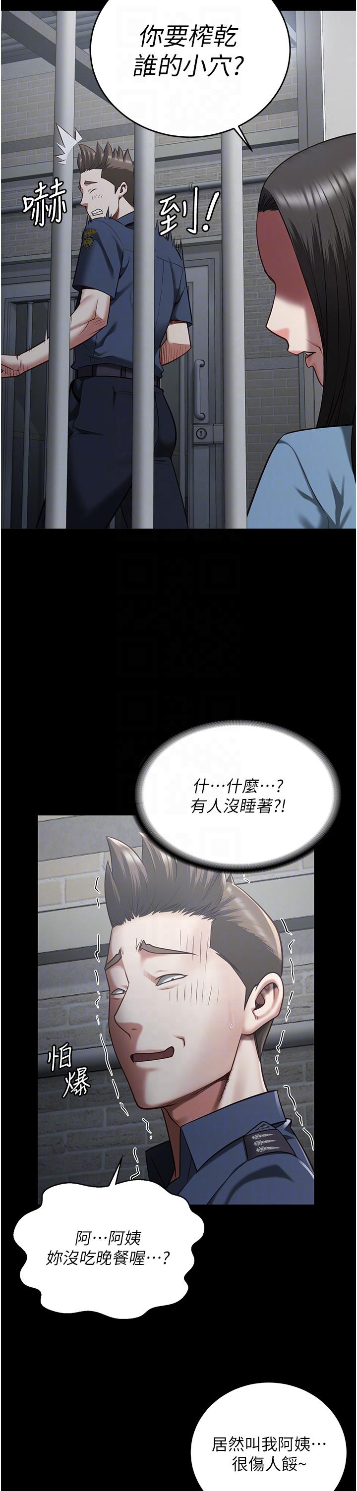 第21话-教训唱秋妓者-监狱女囚-仁爵,成敏（第17张）