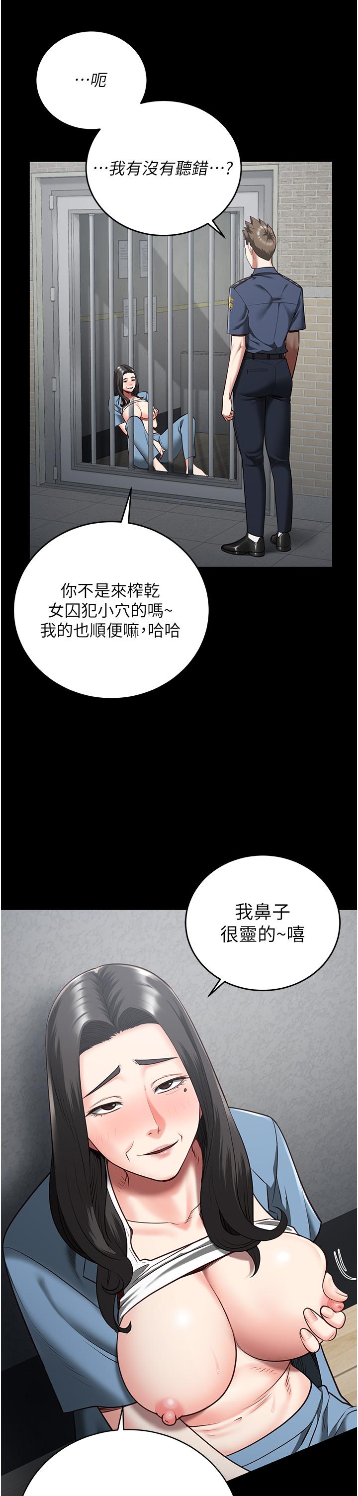 第21话-教训唱秋妓者-监狱女囚-仁爵,成敏（第20张）