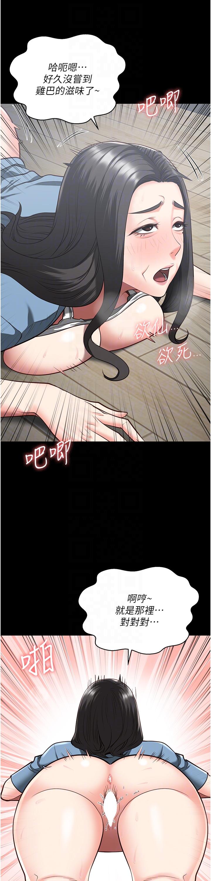 第21话-教训唱秋妓者-监狱女囚-仁爵,成敏（第23张）
