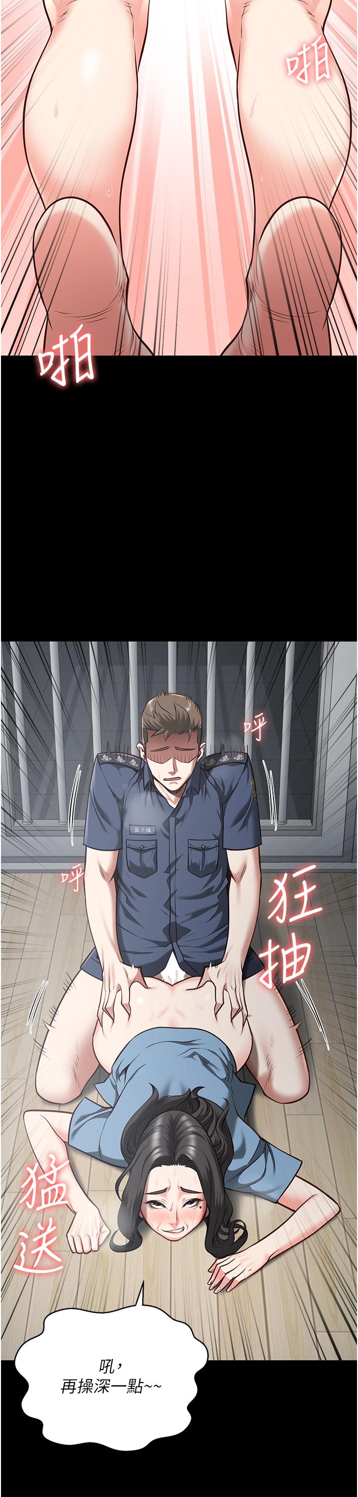 第21话-教训唱秋妓者-监狱女囚-仁爵,成敏（第24张）